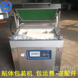 全自动包装机生鲜贴体包装设备真空包装机价格解析
